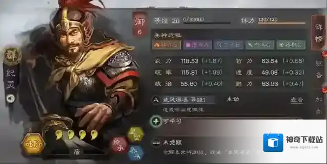 三国志战略版朱儁