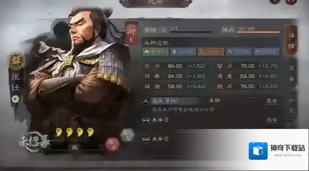 三国志战略版哪些紫将好