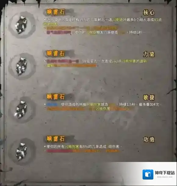 暖雪闪电