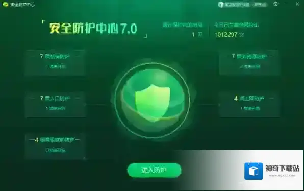 360安全卫士不安全
