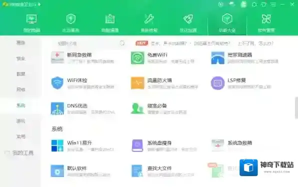 360安全卫士可靠