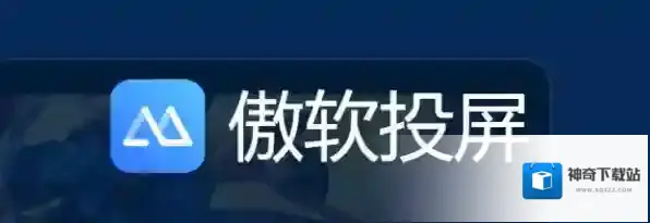 哪款软件能WiDi投屏_WiDi协议投屏软件排行榜
