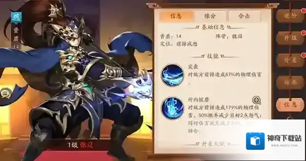 少年三国志2助阵武将怎么玩