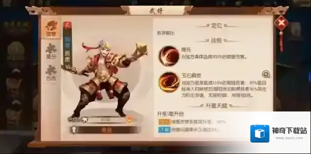 少年三国志2武将