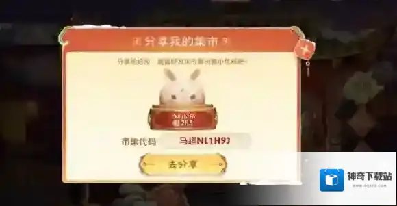 王者荣耀市集