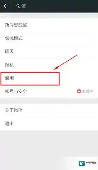 微信的我