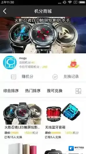 《趣机直播》如何赚取积分的方法介绍