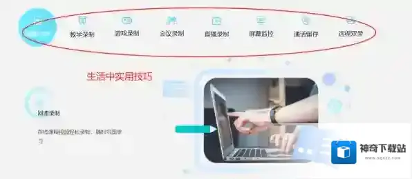 录屏工具录屏软件