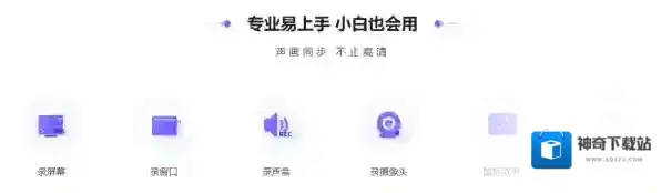 录屏工具下载