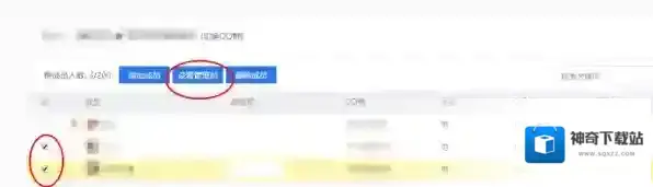 QQ加群