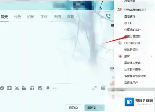 腾讯QQ如何运营群聊_腾讯QQ群如何设置加群方式