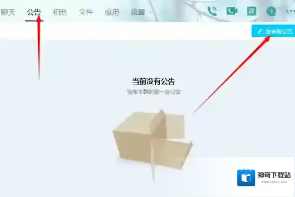 QQ点击
