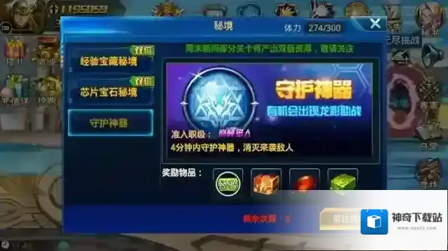 时空猎人防御宝箱密码怎么找