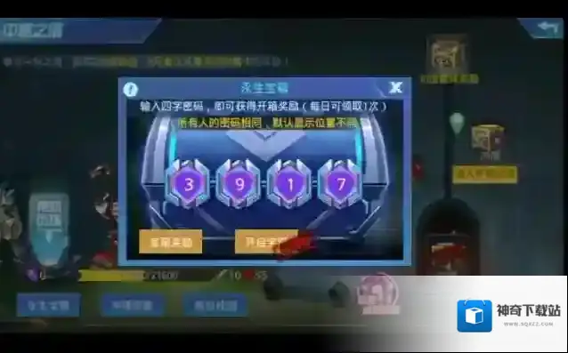 时空猎人宝箱