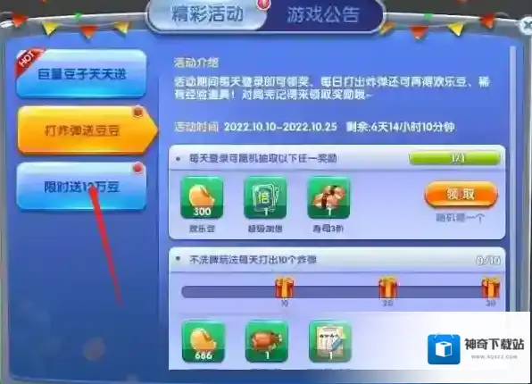 欢乐斗地主经典
