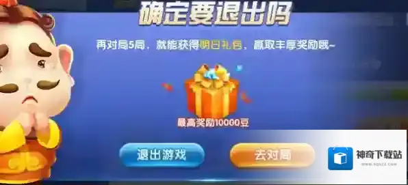 欢乐斗地主还能