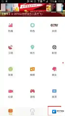 《云图TV》云币的使用方法及用途介绍