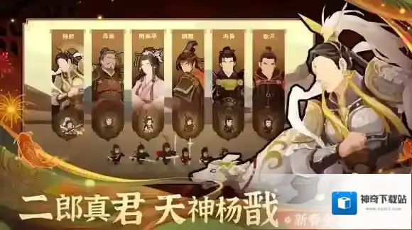 无悔入华夏名臣