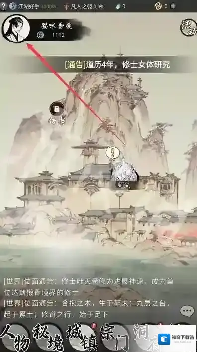 一念逍遥密令