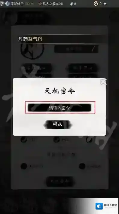 一念逍遥礼包码