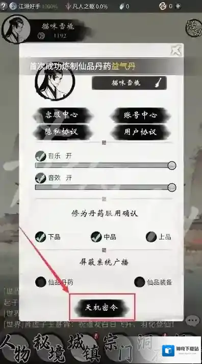 一念逍遥引灵