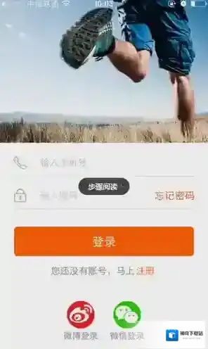 《咪咕善跑》APP使用说明介绍