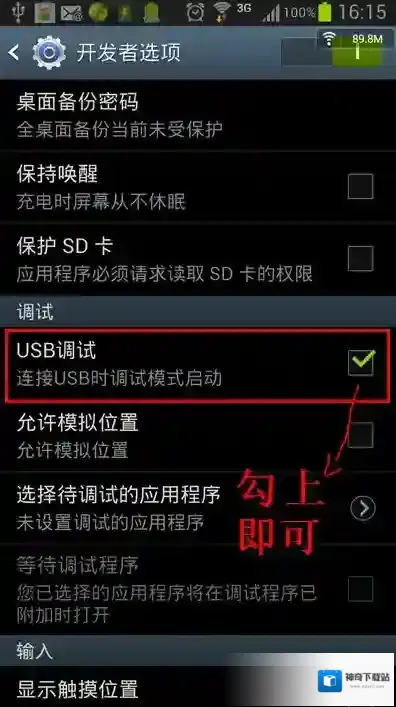 360手机助手数据线