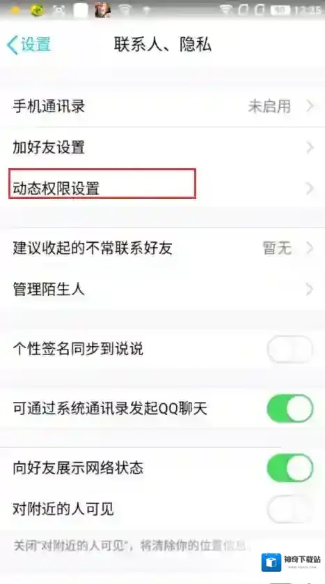 QQ选项