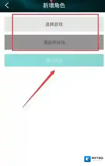 掌上TGP角色