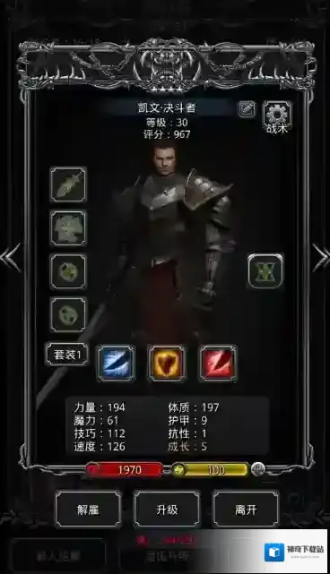 地下城堡2锦适合什么职业