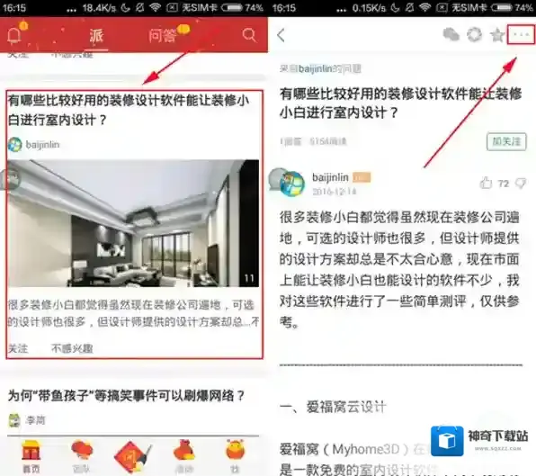百度知道分享