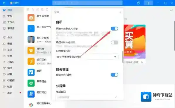 钉钉消息