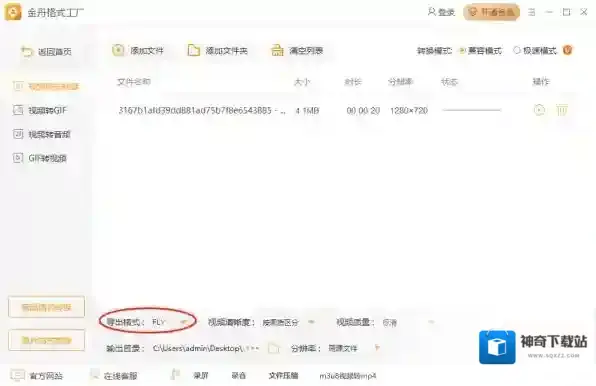 哪款软件支持FLV转换_2022FLV转换软件排行榜