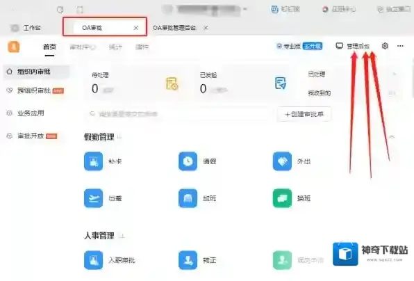钉钉不用