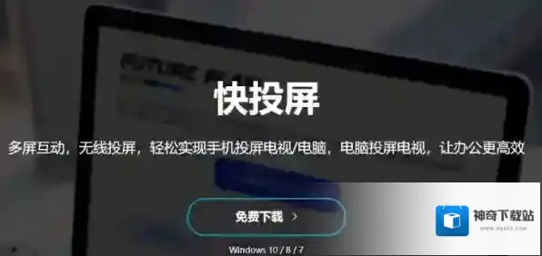 极速投屏