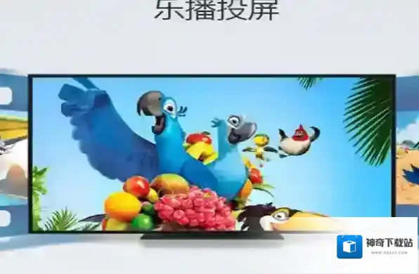 极速投屏软件