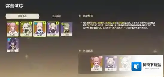 原神迷城