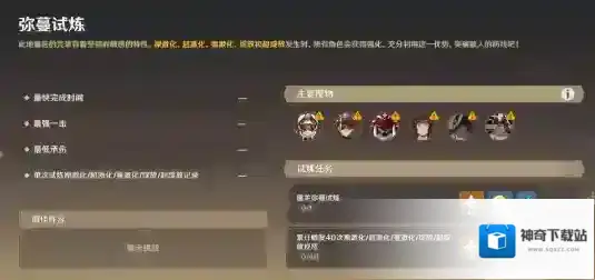 原神战线