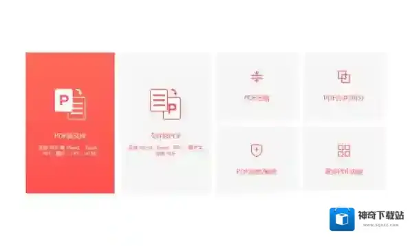 嗨格式PDF转换器如何转成PPT_嗨格式PDF转换器如何转成TXT