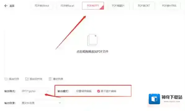 嗨格式PDF转换器文件
