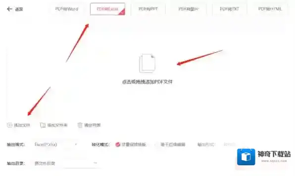 嗨格式PDF转换器转换