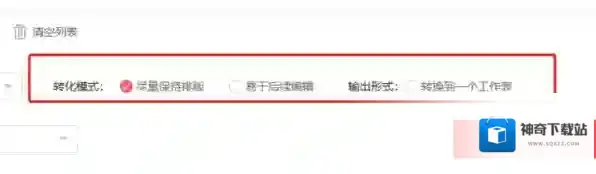 嗨格式PDF转换器文件