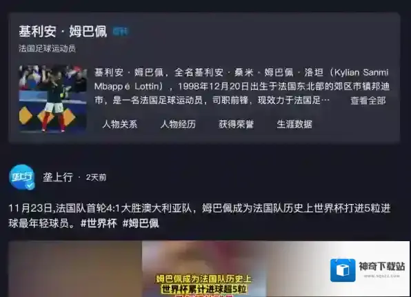 极速球员身价