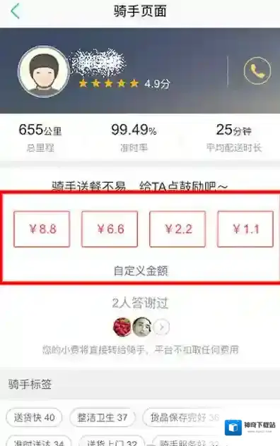 美团外卖扫码领红包