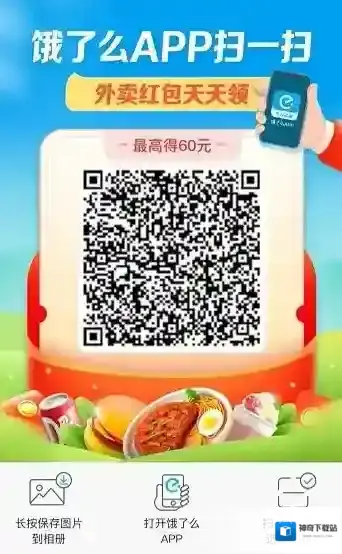 美团外卖可领