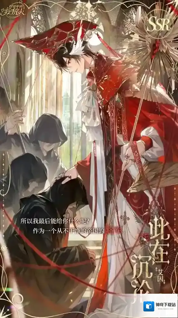 时空中的绘旅人沉沦
