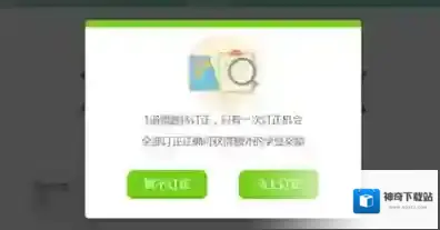 一起作业订正