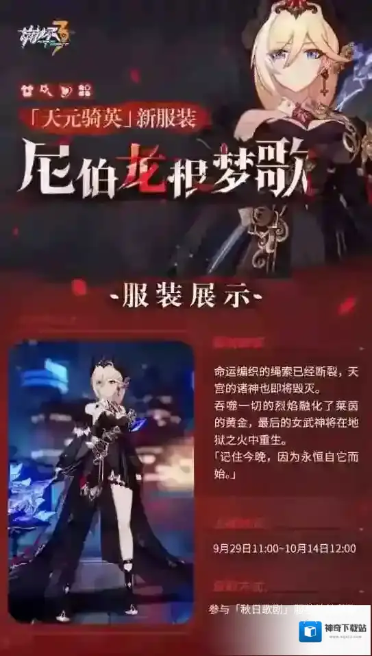 崩坏3梦歌