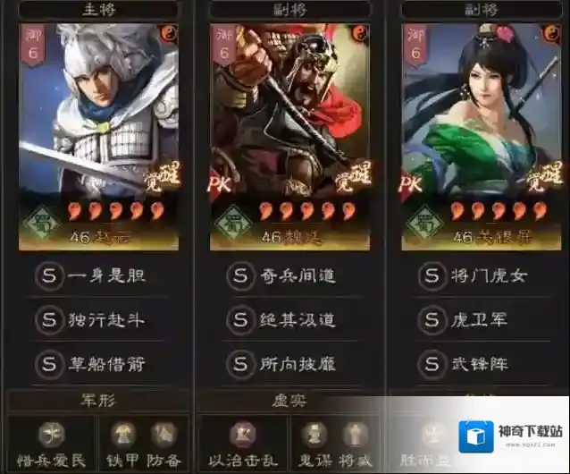 三国志战略版属性