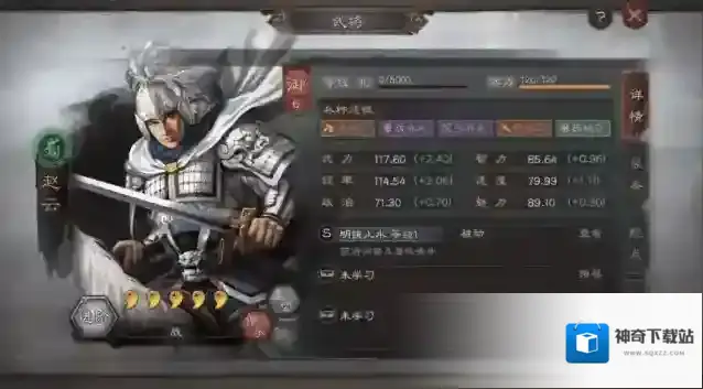 三国志战略版赵云学什么兵法